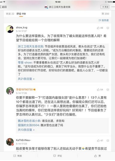 罗志祥发火是怎么回事？