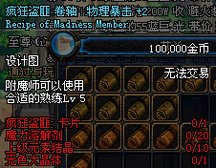 《dnf》暴击宝珠有哪些？