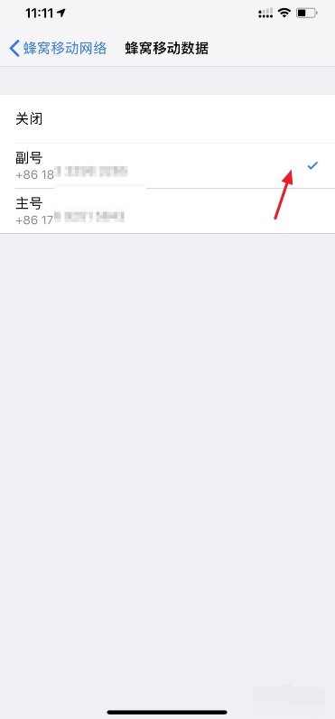 怎样更改iphone运营商
