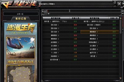 cf跳箱子技巧大全按键