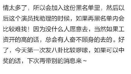 迪丽热巴被曝耍大牌是真的吗?