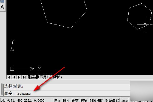 CAD如何批量修改块的名称
