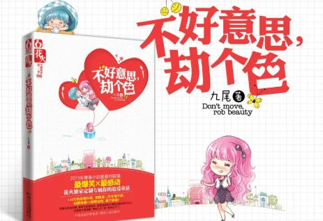 一本小说。女主救了一个老爷爷，那个老爷爷是开国元勋，老爷爷让他孙子去报恩，以身相许，甜文