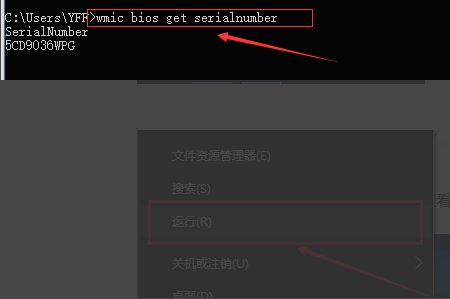 惠普笔记本电脑怎样查看质保期