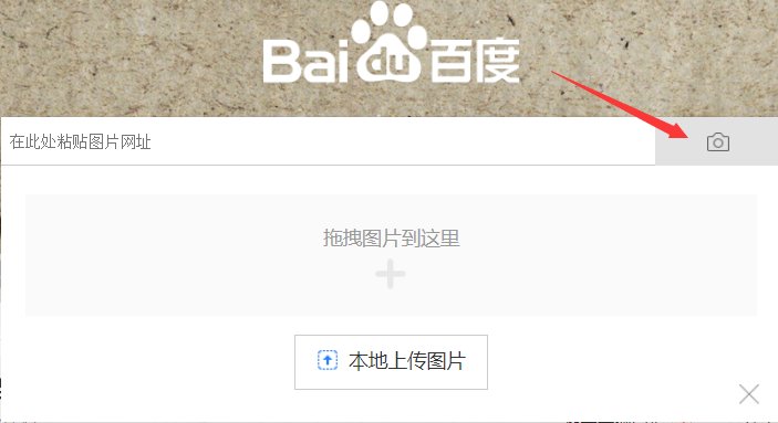 百度可以用图片直接搜索图片吗