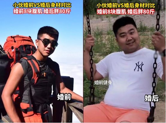 辽宁一小伙婚前8块腹肌婚后胖80斤,他到底经历什么?