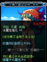 DNF冰属性强化宝珠有哪些？