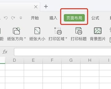 页眉页脚怎么设置？