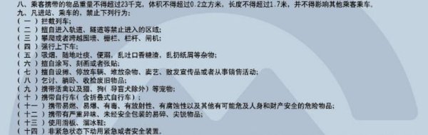 活鸡能带上地铁吗