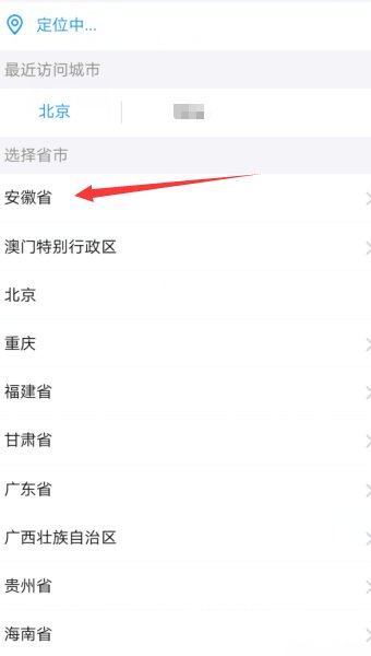 安徽省城乡居民社会养老保险怎样上网查询