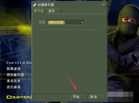cs1.6机器人补丁怎么用