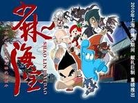 求少林海宝全集下载地址