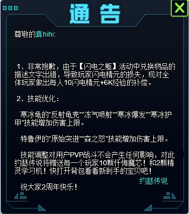 约瑟传说撒旦怎么打，