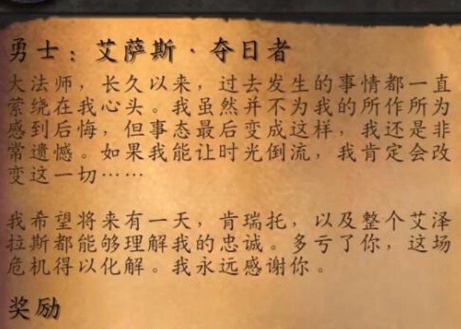 任务“抗魔联军勇士”怎么触发