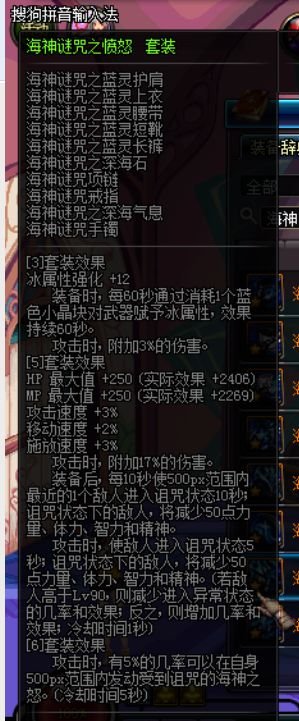 dnf战魂哪套传说防具和首饰最好？