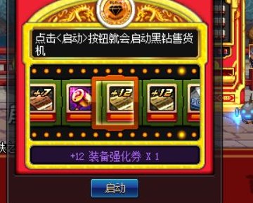 dnf幸运魔锤怎么没有了只能用金币买