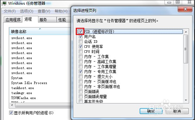 如何查看某个端口被谁占用