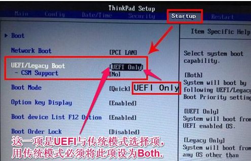 lenovo x201i怎么进入bios怎么设置u盘启动
