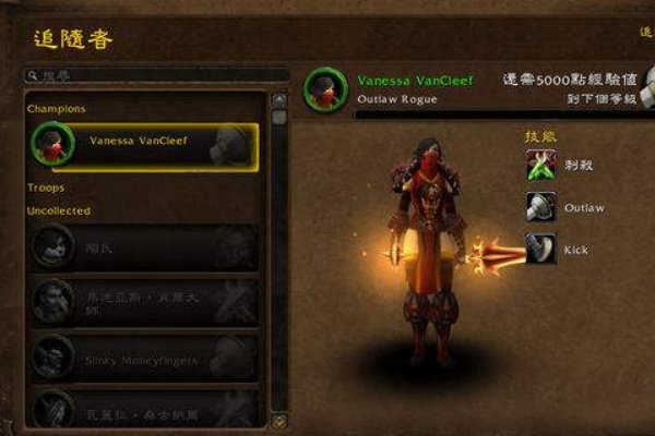 wow恶魔猎手选择哪一位追随者 nga