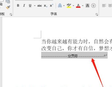 word怎么删除空白页删不掉