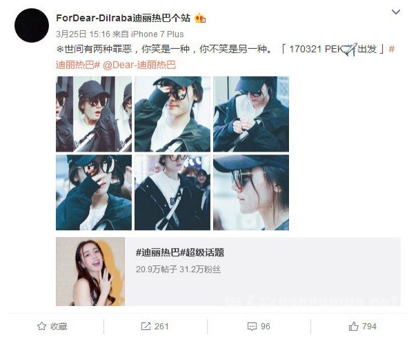 迪丽热巴被曝耍大牌是真的吗?