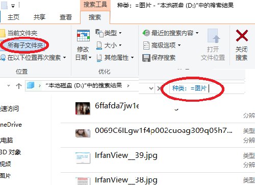 怎样搜索电脑上全部图片