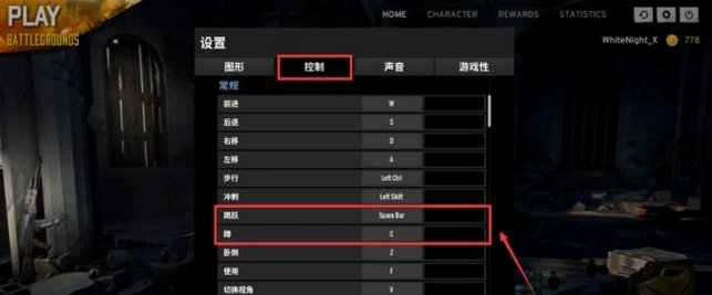 绝地求生大逃杀怎样设置大跳