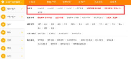 求助深圳办宽带哪家好