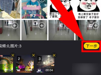 怎样把手机拍的照片制作成幻灯片，再加配音乐，通过微信发给好友