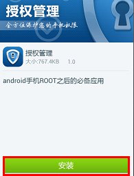 授权管理怎么用