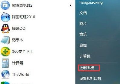 Win7总提示Internet explorer 已停止工作怎么办