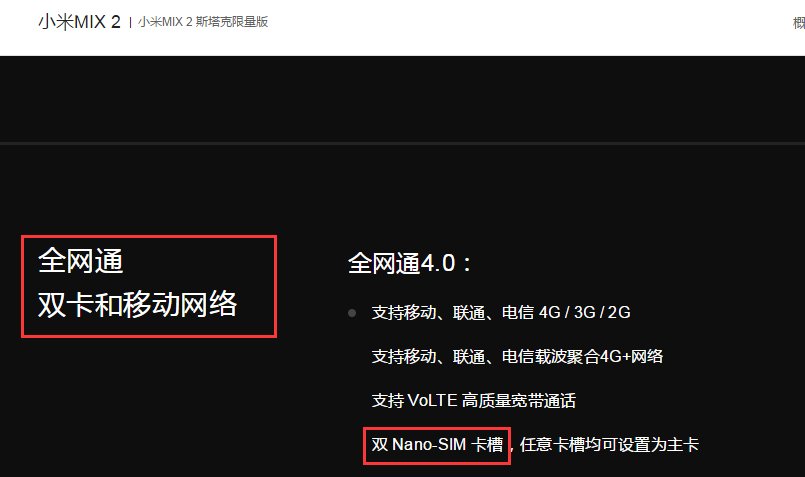 小米mix2可以双卡双待么