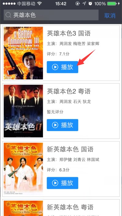 怎么在百度视频里下载电影