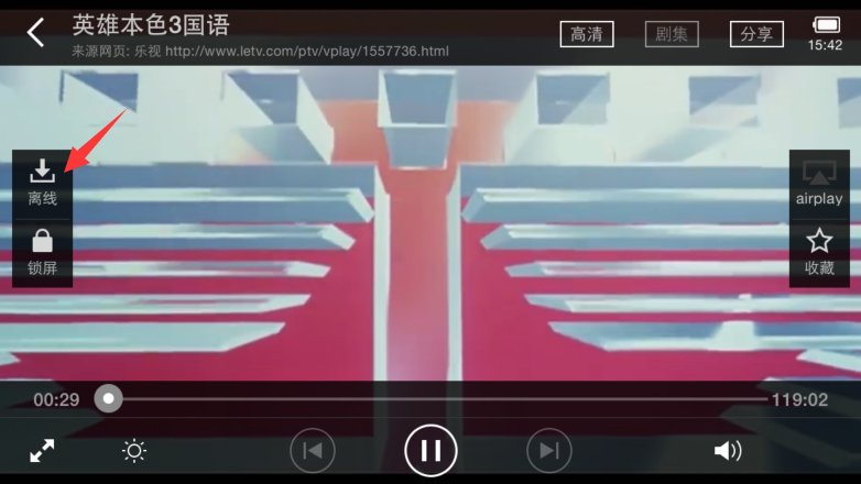 怎么在百度视频里下载电影