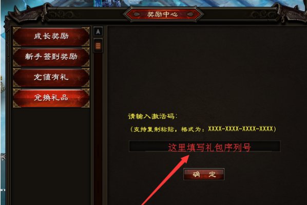 大唐无双零礼包怎么领取激活?