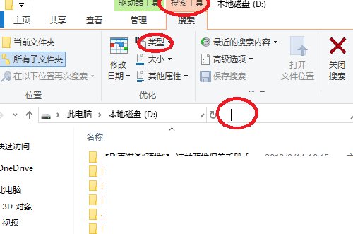 怎样搜索电脑上全部图片