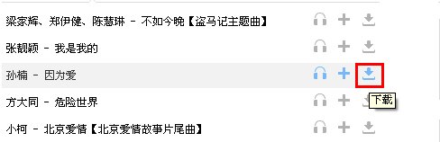 coolpad 酷派 5832 如何从电脑下载歌曲到手机