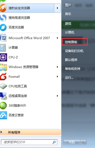 HP 笔记本Touchpad怎么打开