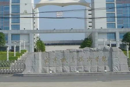 湖北咸宁有几所大学