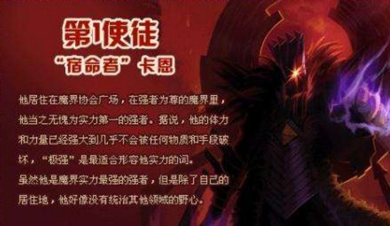 DNF中一共都有哪几个使徒？