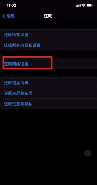 iphone来电显示归属地错乱是什么原因?