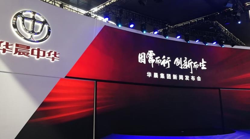 华晨集团涉多项违法行为被罚5360万元，公司目前的境况如何？