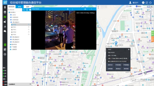 视频即时通讯是什么？