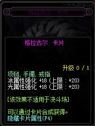 DNF冰属性强化宝珠有哪些？