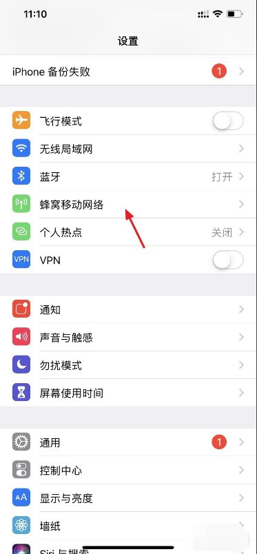 怎样更改iphone运营商