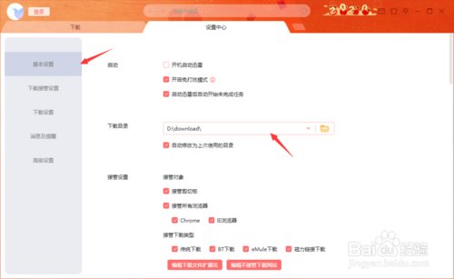 如何调节迅雷的下载速度