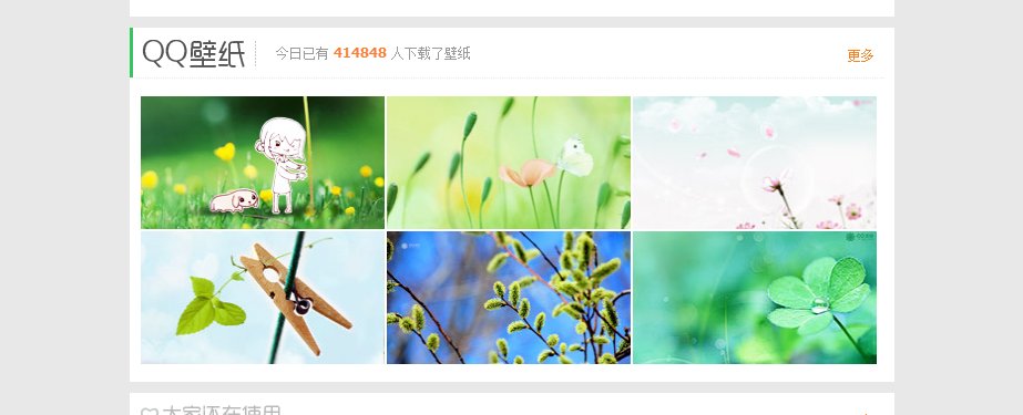 QQ会员的桌面墙纸在哪里找呀？谢谢