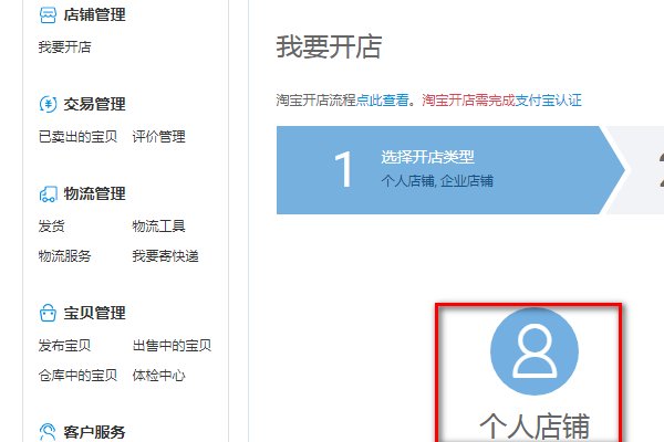 怎样加入淘宝网呢