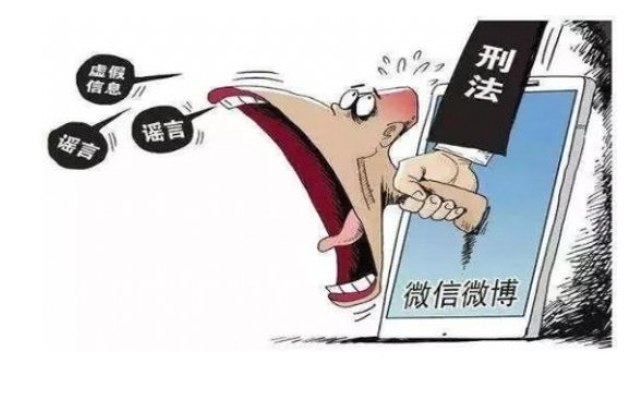 政协委员建议提升营销号诽谤成本,诽谤成本太低有什么坏处?