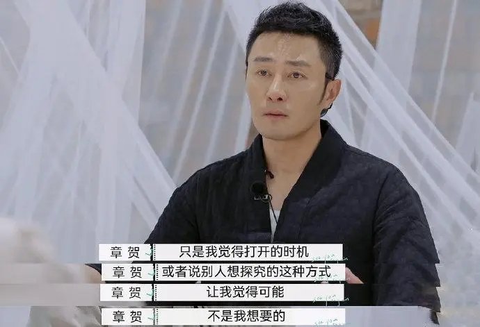 《再见爱人》章贺和郭柯宇的感情经历,给即将踏上婚姻殿堂的夫妻有何启示?